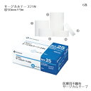 ニチバン サージカルテープ21N No.50 STN50（50mm×9m）6巻 医療用不織布サージカルテープ 不織布テープ 包帯の固定 傷痕の保護