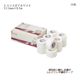 スリーエムジャパンヘルスケアカンパニー トランスポアホワイト 1534-0（12.5mm）24巻 スリーエム 不織布テープ 蒸れにくいテープ サージカルテープ 医療用