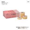 ニトムズ 優肌絆プラスチック 3511(12mm×7m)24巻 プラスチックテープ サージカルテープ 医療用テープ ガーゼ固定用テープ 各種チューブ・ドレーン等の固定