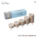 竹虎 ワーデル No.5 060463(5.0cm×5m) B6巻 綿100% 通気性 粘着性弾力包帯 衛生材料 包帯 医療用