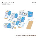 ニチバン オーキューバンエコ 医家向 OQEM100(M)100枚 救急絆創膏 バンソウコウ EOG滅菌済(4)