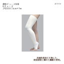 ベーテル・プラス Kチューブ(弾性チューブ包帯)2号D 7.5cm×1m