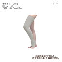 ベーテル・プラス Kチューブ(弾性チューブ包帯)7号Jグレー(17.5cm×1m)