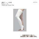 ベーテル・プラス Kチューブ(弾性チューブ包帯)3号E 8.75cm×1m(4)