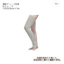 ベーテル・プラス Kチューブ(弾性チューブ包帯)1号Bグレー(6.0cm×1m)
