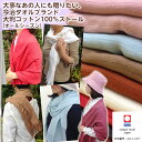 今治タオル 大人のシンプル&おしゃれなコットンストール 綿100% 日本製 【オリム たおる屋が作ったストール】 お母さん シニア ギフト 還暦祝い 入院用 お...