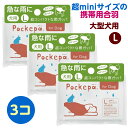 【3個セット】急な雨に Pokepa ポケパ 犬用 Lサイズ(大型犬フリーサイズ) ペット散歩用 携帯用 ポケットカッパ 合羽 雨用 超軽量 合羽レインコート ...
