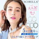 酷暑セール cicibella 首元ひんやり冷やす アイスクールリング 大人用 冷却グッズ チューブタイプ ネッククーラー PCM素材 クールネックバンド アイスネックバンド ネックアイス 熱中症対策 熱中症グッズ アウトレット 訳あり ワケあり