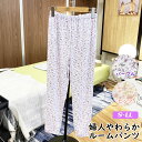 ★再販売!【パンツのみ】婦人 スムースルームパンツ ゆるゆる婦人ズボン(パジャマ下のみ)春夏用 股上たっぷり深め! S/M/L/LL シニア 寝間着 ルームパン...