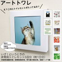 *在庫分スグ出せます 新デザイン販売開始!長期10年保存 トイレ処理セット アート トワレ 5回分(1日分)(抗菌性凝固剤×5,排便袋×5袋、大型外袋×2、フッ...