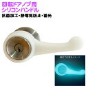TAKUMED 蓄光 ラクラクホタルノブ(横ハンドル型)1個入 バイオジェル製 静電気防止グッズ 夜中 トイレ 光る 目印 停電時