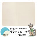 多用途シリコンマット フンバレルーナ 50 x 69 cm マルチマット 滑り止め 洋室 ベッドルーム ベッド下 踏ん張り 薄手 フローリング用 すべり止めシート リバーシブル ベッド用 シニア 高齢者 介護 滑り止めマット 室内用 ペット用 ふんばれるーな 立ち上がり補助