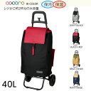 保冷保温機能 レップ REP BI-COLOR ココロバイカラー カート No.1534 傘ホルダー付き 容量40L 買い物カート キャリーバッグ ショッピングカート 保冷バッグカート キャスター付きバッグ 敬老の日 ギフト プレゼント 男女兼用 シンプル おしゃれ