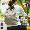 ★ギフトにも最適品★ 40％オフ！ REP EQUIP エクイップ 保冷 ポータブルリュック No.1279 小さくたためます 巾着型 コンパクト 容量11L W345×H440mm マチなし 保冷保温機能 リュックタイプ 敬老の日 レップ プレゼント 母の日 ギフト 保冷バッグ 保冷バック