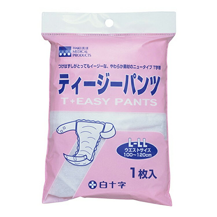 白十字 ティージーパンツ L〜LL 1枚入 ワンタッチパンツ型T字帯 入院用 T字パンツ 前開き 使い捨てパンツ 手術 全身麻酔 パンツ 使い捨て