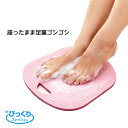 在庫セール サンコー びっくり足裏つるつる ピンク/グリーン 品番:BH-35/BH-45 厚み10mm お風呂 フットウォッシャー 足洗浄グッズ 足を洗う 角...