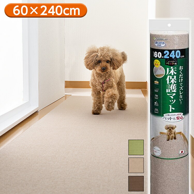 90cm×3m [1枚入り]【愛犬の足を守る・屋外＆水回り・スリップ防止】滑り止めマット スタッドレスマット 【パテラ 関節 骨折 脱臼 防止 ペット すべりどめ ワンコ 犬 猫 愛犬 老犬 子犬 仔犬 子猫 プードル 柴犬 チワワ ビーグル ハスキー トイプー ブルドッグ ミックス】