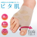 お医者さんの外反母趾サポーター ピタ肌 S/M 1枚入 日本製 外反母趾予防 パッド入りサポーター サポーター 靴下タイプ 薄手 親指矯正 足裏パッド(4)
