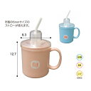 傾けなくても飲みやすい!ストロー付きマグカップ 型番:HS-N4 340mL かわいいカラー 食事介助 介護 病院 入院用 飲み物 ストロー付コップ 食事用 介護用カップ 水分補給