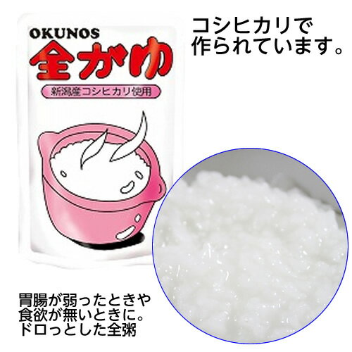 おかゆ　お粥　全粥　介護食　病人食 ★お徳用30パックセット こちらから項目 詳細 商品特長 コシヒカリに食塩を0.1％だけ加え、じっくりと炊き上げました。 大変おいしく調理されておりますので日常のメニューにもご利用下さい。 非常時の食品としても。一人暮らしの方が急に病気になった時用にも常備しておくと安心。 配送方法 宅配便でのお届けとなります。 内容量 200g／袋 原材料 米、食塩 賞味期間 常温1年6ヵ月 栄養成分表示(1袋=200g中) [一般成分] エネルギー 91kcal 水分 177.0g たんぱく質 1.6g 脂質 0g 炭水化物 21.2g 灰分 0.2g ナトリウム 80mg 食物繊維 0.2g 食塩相当量 0.2g 特記事項 ・袋のまま熱湯に入れ、約5分間温めてください。内容物が熱くなっておりますので開封時の火傷等にご注意ください。・電子レンジご使用の場合は、必ず別の容器に移し替え、ラップをかけて温めてください。 ・開封後の使い残りを保管する場合は、別の容器に移し替え、ラップをかけて温めてください。 生産国 日本 ご注意事項&nbsp; ※当商品は基本的にはメーカーより取り寄せ後の発送となります。 メーカーでも品切れが発生している場合などはお届けまでお時間を頂く場合もございます。お急ぎの場合などは予め在庫状況のお問い合わせを頂けると幸いです。お届け後、思っていたものと違ったなどの理由での返品はお受け付け出来ませんので予めご了承ください。 商品の仕様やデザインは予告無く変更になる場合がございます。 発売元 オクノス ★お徳用30パックセット こちらから