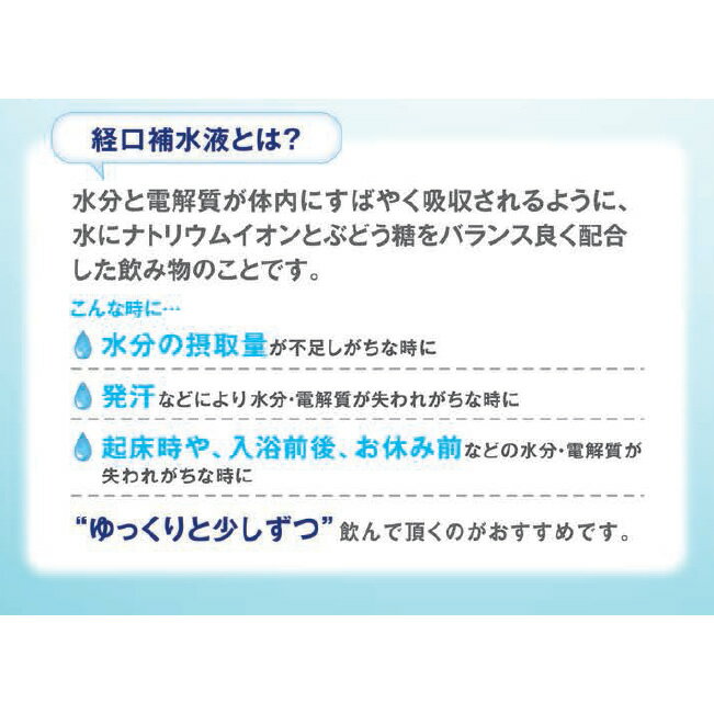 経口補水液 味の素 アクアソリタ りんご風味 ...の紹介画像2