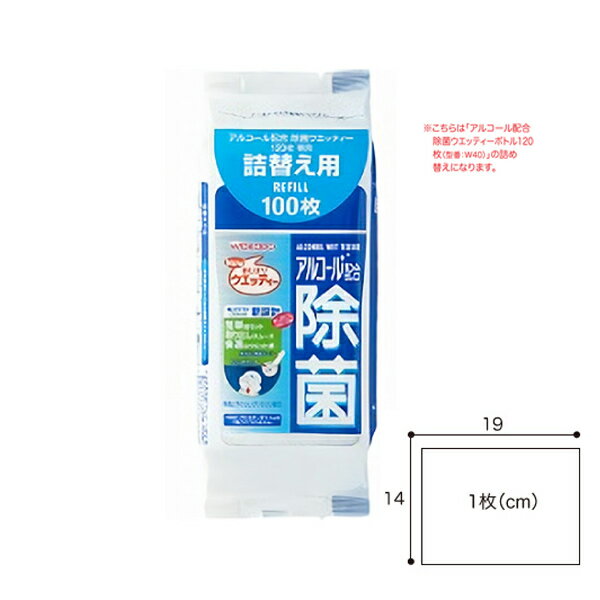 アルコール配合除菌ウエッティー詰替用100枚 166722 清拭消耗品 お食事 お手拭き 厚手 アサヒグループ食品 アルコール配合 E0902