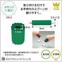 【コンパクト便で4本まで】スポンジ(1個入) 品番:NS-2 直径2.5×1.5cm(楕円型) E0017 滑り防止 持ちやすくする 介助用 介護用 ケガの時用 手の骨折(4)