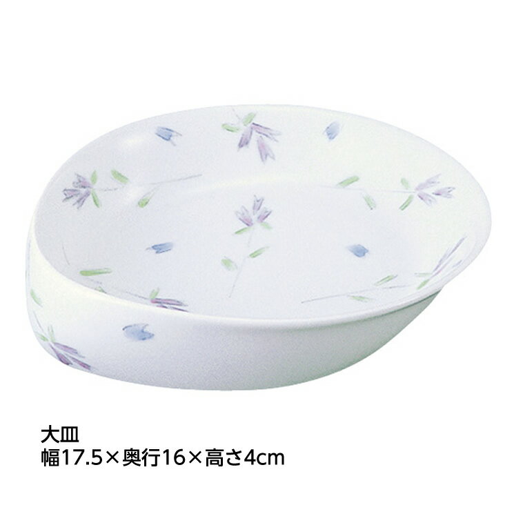 テレサシリーズラベンダー 大皿/TK-2 強化磁器 すくいやすい 食べやすい 食器 高齢者 介護 麻痺 自助食器 ケガ 手の骨折