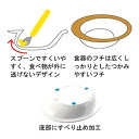 メラミン食器 リズム 小鉢・大/MS-43RRZ メラミンウェア 食器 高齢者 介護 麻痺 自助食器 ケガ 手の骨折 2