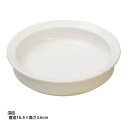 ユーディーウェーブ深皿/73165-PW 直径16.5cm 食器 高齢者 介護 麻痺 自助食器 ケガ 手の骨折 強化磁器