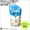 介護食　ゼリー状　食べやすくする　ゼリー食　ゼリーの素項目 詳細 商品特長 飲み込むことが困難な方に ・ふやかさずに溶かせる顆粒ゼラチン。 ・ふやかす手間無く簡単溶解。温かい液体に直接振り入れてかき混ぜるだけで溶かすことができます。 ・手軽にゼリーを作れます。 牛骨、牛皮由来の標準的なゼラチンです。においが軽減されて素材の持ち味を活かせ、料理やスイーツなど幅広いメニューにお使いいただけます。 手軽にお使いいただける顆粒ゼラチン。独自製法によりふやかす手間なし、直接お湯に振り入れて溶かせます。 ・お得な500g入り。 ※開封後は袋のチャックをしめて直射日光、湿気を避けて保管して下さい。 配送方法 宅配便でのお届けとなります。 内容量 500g 原材料 ゼラチン牛骨・牛皮 ※牛の骨から抽出・精製するゼラチンは、純度が高く透明でゼリー強度が高いことが特徴です。 栄養成分 （100g当たり）エネルギー348kcal、たんぱく質87g、脂質0.0g、炭水化物0.0g、ナトリウム200〜800mg 使用注意 液体100cc当たり1.5〜2.5g45℃程度(熱いお風呂のお湯程度)に温めた、ジュースやコーヒーに直接加えて、よくかき混ぜて溶かし、冷やし固めてください。 ゼリー液200cc(1計量カップ=2人分)に対して、5g(2.5%)が標準的な使用量です。 計量の目安:大さじ(15cc)すり切り1杯で約3.3gです。 賞味期限 パッケージに記載 生産国 製造後3年 ご注意事項 ※当商品は基本的にはメーカーより取り寄せ後の発送となります。メーカーでも品切れが発生している場合などはお届けまでお時間を頂く場合もございます。お急ぎの場合などは予め在庫状況のお問い合わせを頂けると幸いです。お届け後、思っていたものと違ったなどの理由での返品はお受け付け出来ませんので予めご了承ください。 商品の仕様やデザインは予告無く変更になる場合がございます。 メーカー 新田ゼラチン