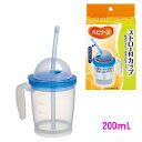 ハビナース ストロー付カップ / 1005738 200mL 食事介助 病院 入院用 飲み物 ストロー付コップ 食事用 介護用カップ 水分補給 ハビナース