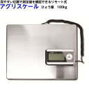 高森コーキ WORLD BOSS デジタル式はかり アグリスケール リモート式 品番:DRS-100 ステンレス製 重いもの 計量 計る 計測 秤 スケール