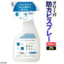 クリーパ 防カビスプレー 300ml 浴室・カーテン・押し入れ 品番:TU-134 黴防止 かび防止 バイオ BB 天然成分 高森コーキ