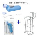 安寿 男性用尿瓶＋尿器受けセット1200ml 目隠しカバー付 洗浄用ブラシ付きプラスチック製透明尿器 尿器ホルダー 尿瓶ケース メンズ 紳士用 大容量