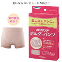 【2個までコンパクト便】ネピアテンダー ホルダーパンツ 女性用 1枚入 Mサイズ：ヒップ：87-95cm（パンツのみ）尿パッド併用布パンツ 軽失禁パンツ 下着 ボクサーパンツ