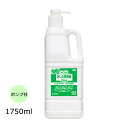 Gライフリー おしり洗浄液Neoシトラス 本体/51300 1750mL 介護 排泄 おむつ交換