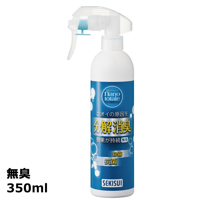 ナノトタル 消臭・抗菌スプレー / J5M4730 350mL 無臭 空間消臭 衣類消臭 除菌効果 ぬいぐるみや絨毯な..