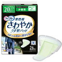 【1パック】ライフリー さわやかパッド 男性用 少量 20cc 50591 26枚 軽い尿モレ おしっこのもれ メンズ 紳士用 軽失禁 おしっこがしみる