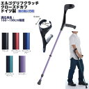 レッドのみ在庫あり!ドイツ製 エルゴグリフクラッチ(クローズドカフ) トールサイズ 非課税 背の高い方用 松葉づえ ケガ用の杖 骨折 医療用 クラッチ W0938