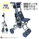 【メーカー直送品】サニー酸素ボンベカー　座面付き　小物バッグ付　W0642　島製作所　歩行補助　散歩用　外出用シルバーカー　おばあちゃん　シニア　敬老の日　プレゼント