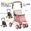 【メーカー直送品】お買い物シルバーカー テイコブ ルーティ 座面・大容量15Lバッグ付き W1687 おしゃれ 買い物用 歩行補助 散歩用 外出用シルバーカー おばあちゃん シニア 敬老の日 プレゼント