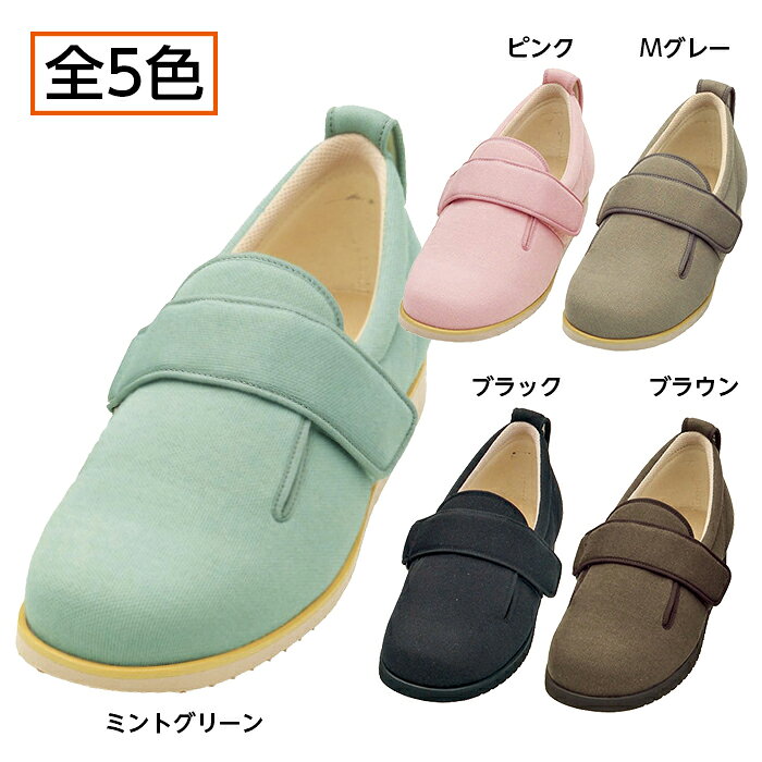 【両足】あゆみ ダブルマジック2 1017 3E 男女兼用 軽量 むくみ 足の腫れ 室内用 屋外用 施設用 上履き リハビリシューズ 院内シューズ W0662 3