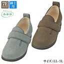 【両足】あゆみ ダブルマジック2 ヘリンボン 7E 7024 紳士用 軽量 室内用 屋外用 施設用 上履き リハビリシューズ 院内シューズ メンズ 男性用 W1...