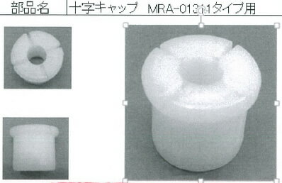 ھѡġMIKI å MRA-01311 MRA90029-05 1