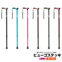 竹虎 ヒューゴステッキ 伸縮杖 長さ68〜96cm(12段階)ソフトグリップ シンプル 男女兼用 敬老の日 父の日 母の日 ギフト w1432