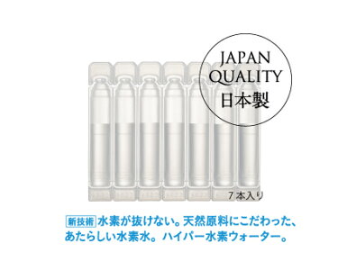 【送料無料ハイパー水素ウォーター10袋セット水素水水素サプリ水素水サプリ水素水効果水素サプリ効果水素水おすすめマイナス水素イオンエイチゼロ抜けない水素水サプリ美容健康サプリメント及川胤昭博士開発エイジングケア