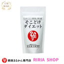 そこどけダイエット 『クレオパトラ 楊貴妃 小野小町』☆銀座まるかん☆