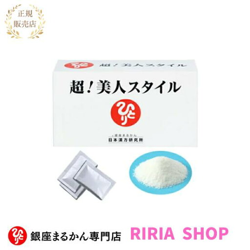 超美人スタイル☆銀座まるかん☆ 超美人スタイル☆銀座まるかん☆