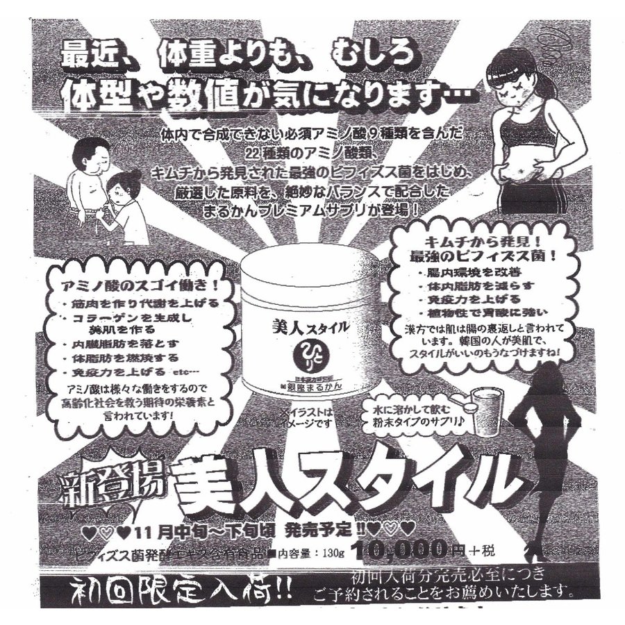 楽天 新入荷 まるかん 美人スタイル 本店は Www Ugtu Net 楽天 新入荷 まるかん 美人スタイル 本店は Www Ugtu Net